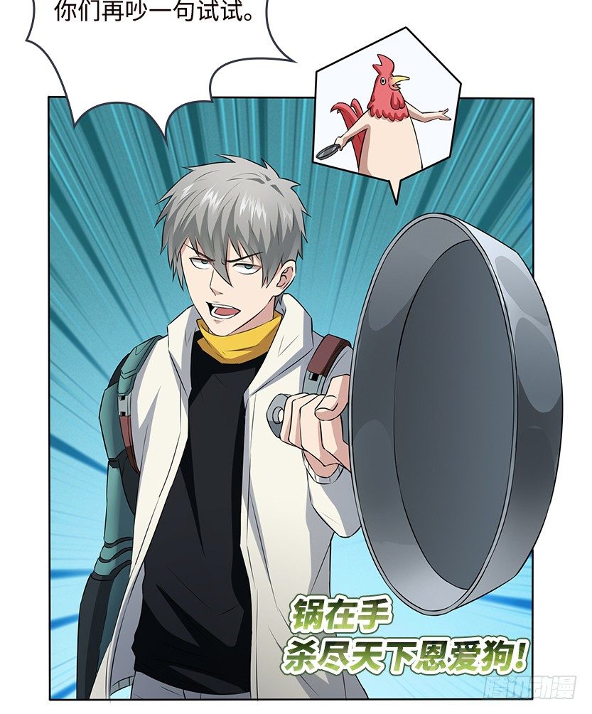 母猪能上树(1/2)-第19话