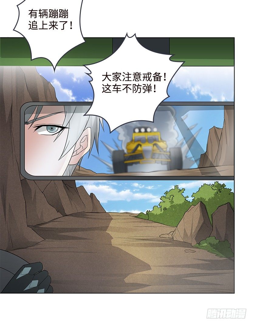 母猪能上树(1/2)-第19话