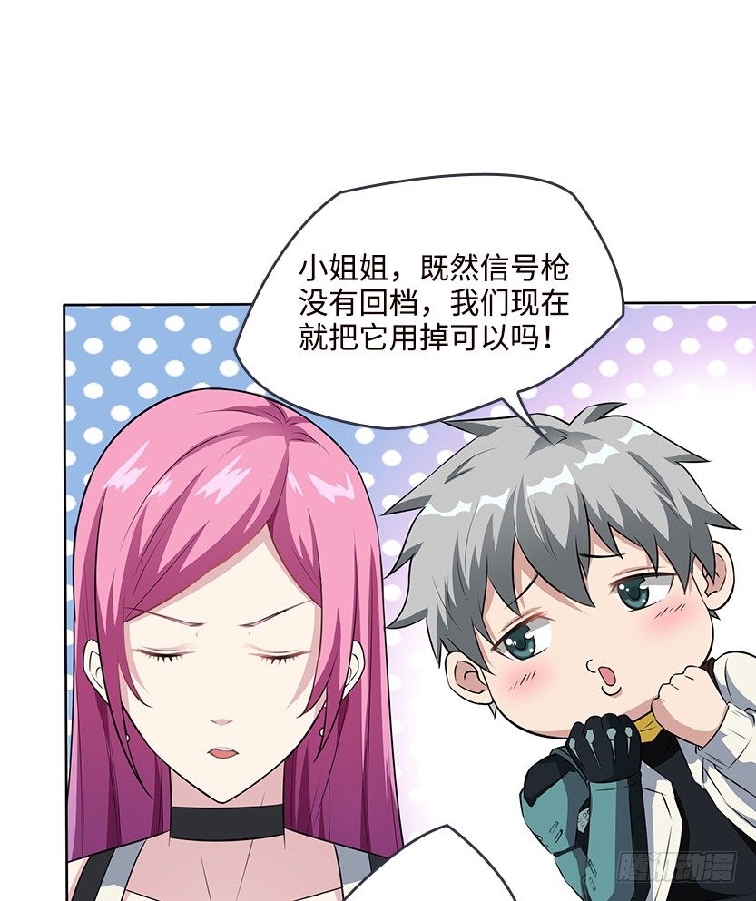 母猪能上树(1/2)-第19话