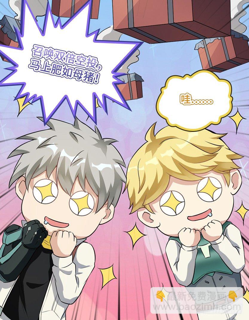 母猪能上树(1/2)-第19话