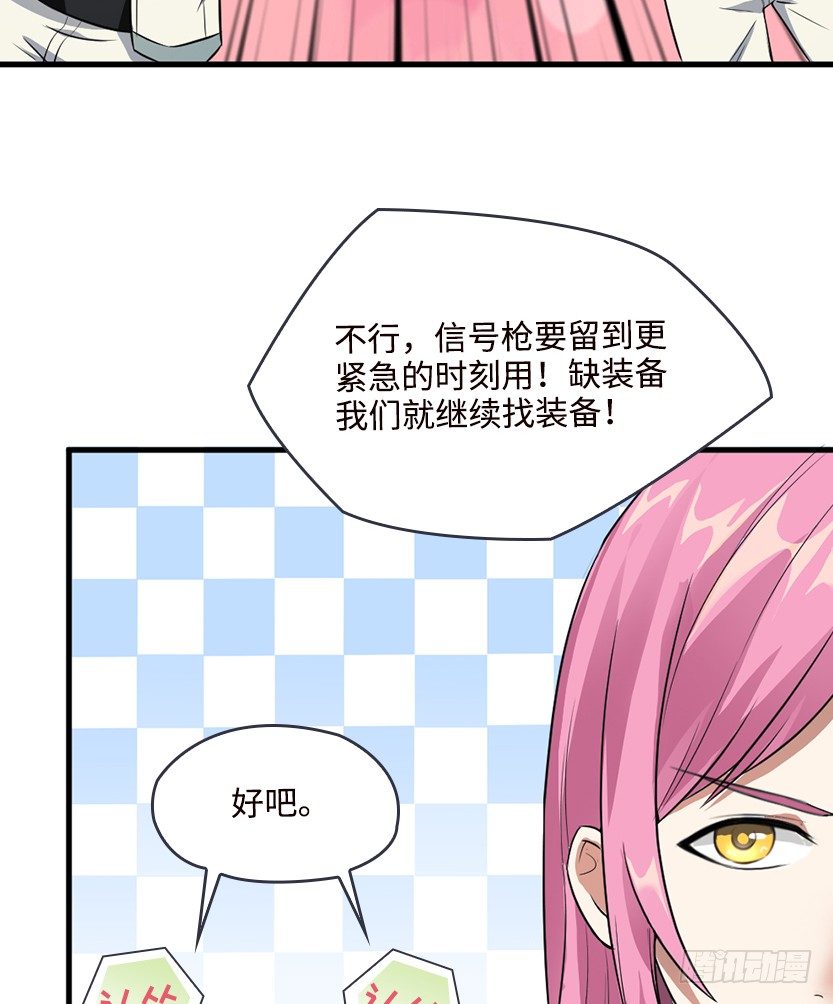 母猪能上树(1/2)-第19话