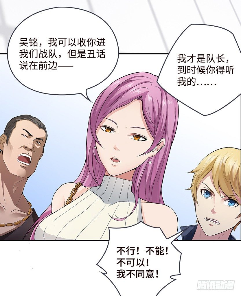 能屈能伸(1/3)-第3话