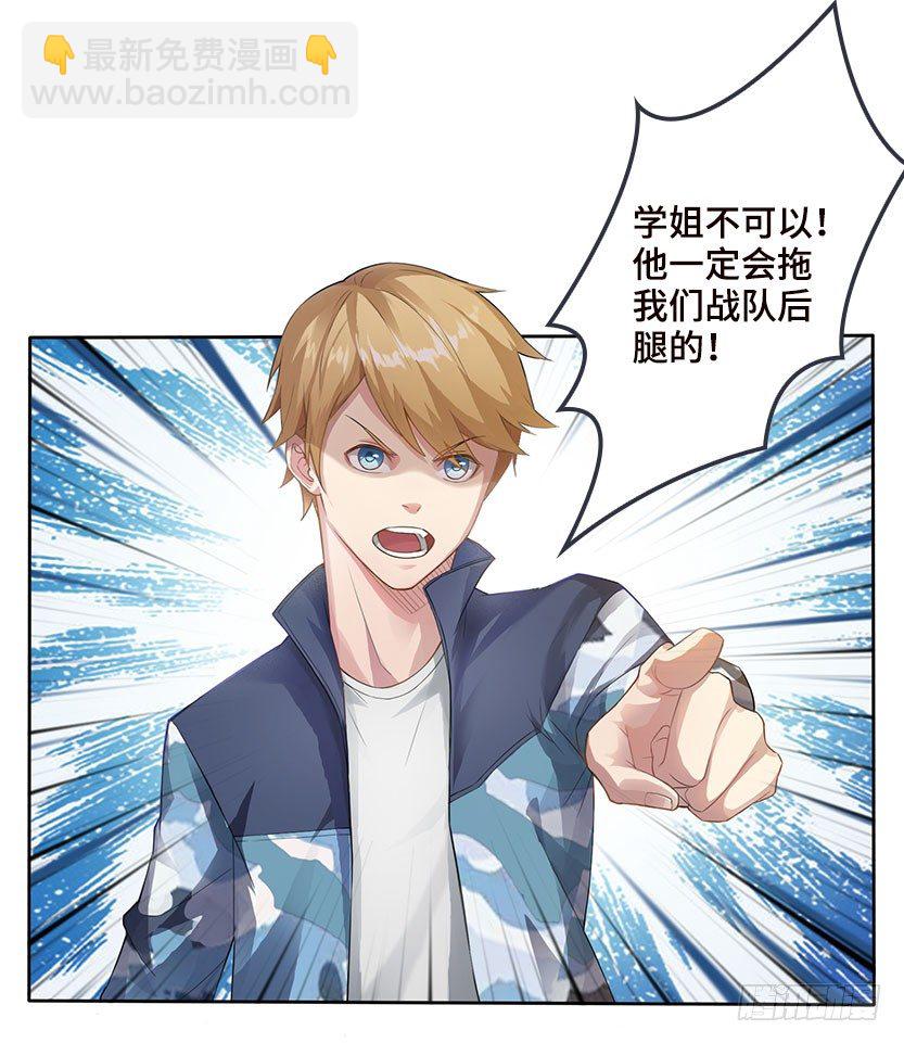 能屈能伸(1/3)-第3话