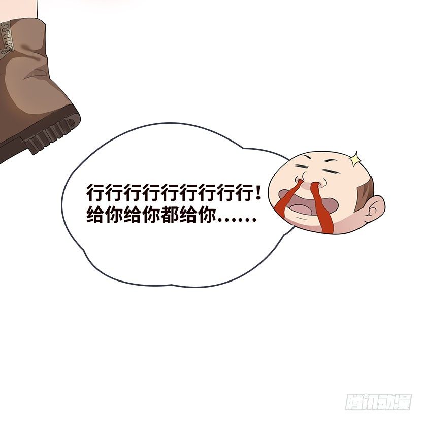 能屈能伸(1/3)-第3话