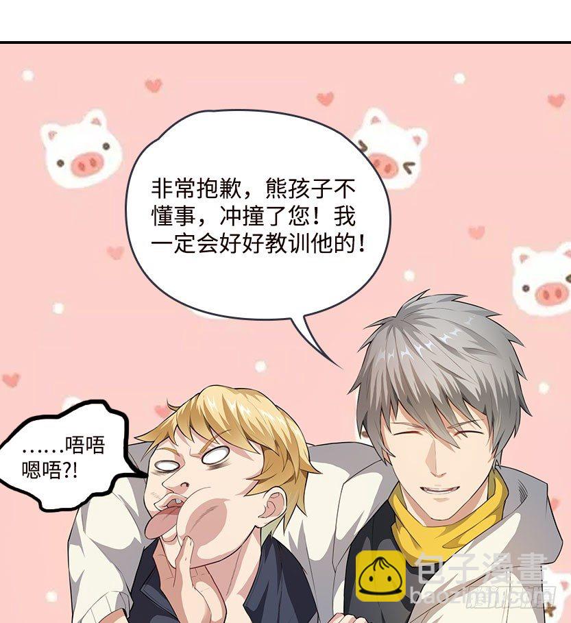 能屈能伸(1/3)-第3话