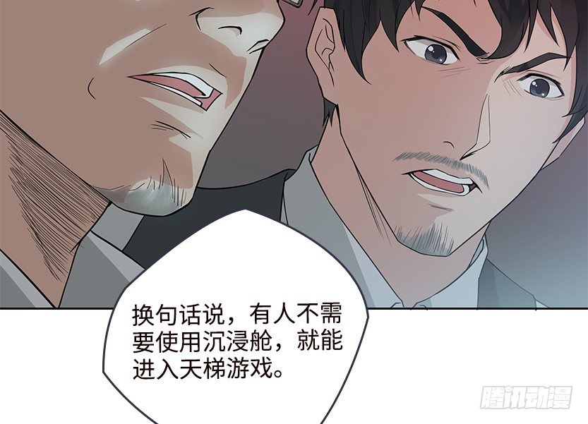 兔耳一时爽(1/2)-第21话