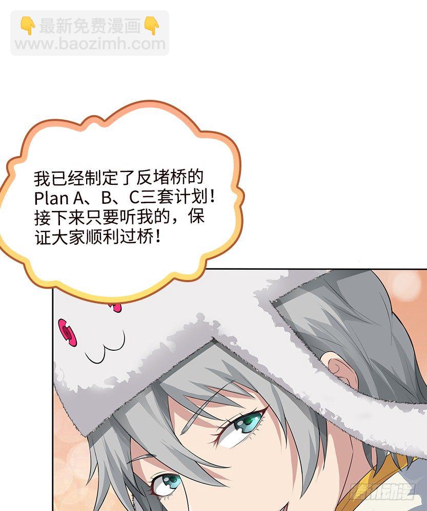 堵桥流VS反堵桥流(1/2)-第23话