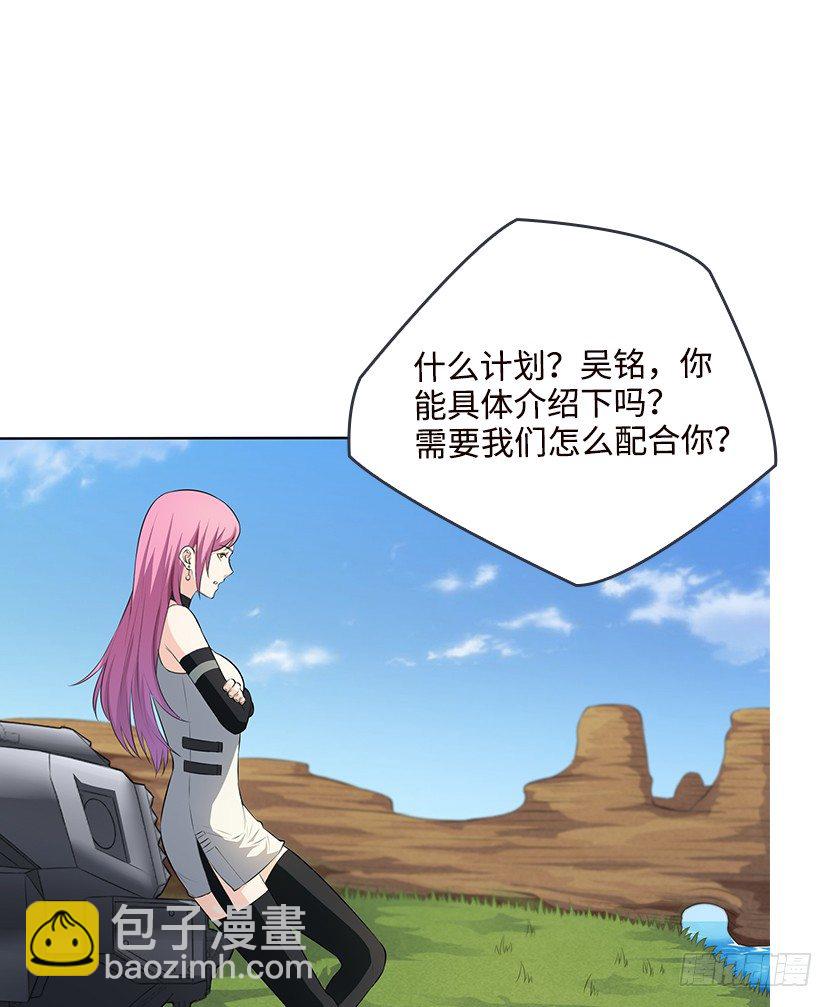 堵桥流VS反堵桥流(1/2)-第23话