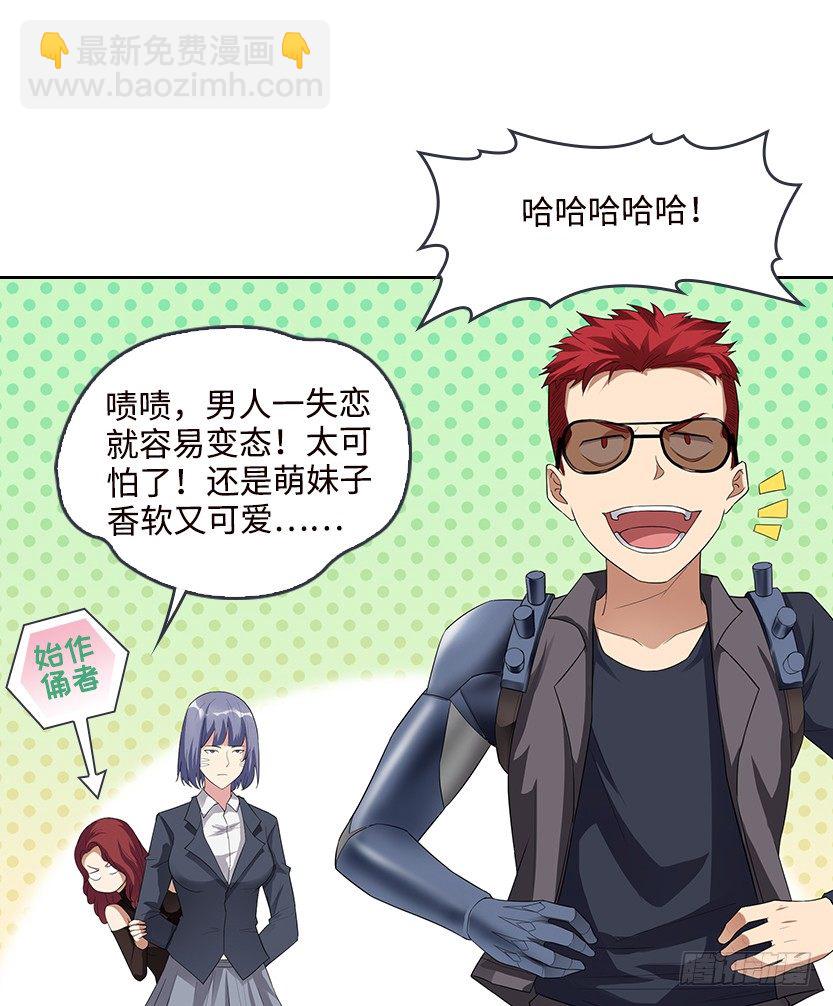 堵桥流VS反堵桥流(1/2)-第23话