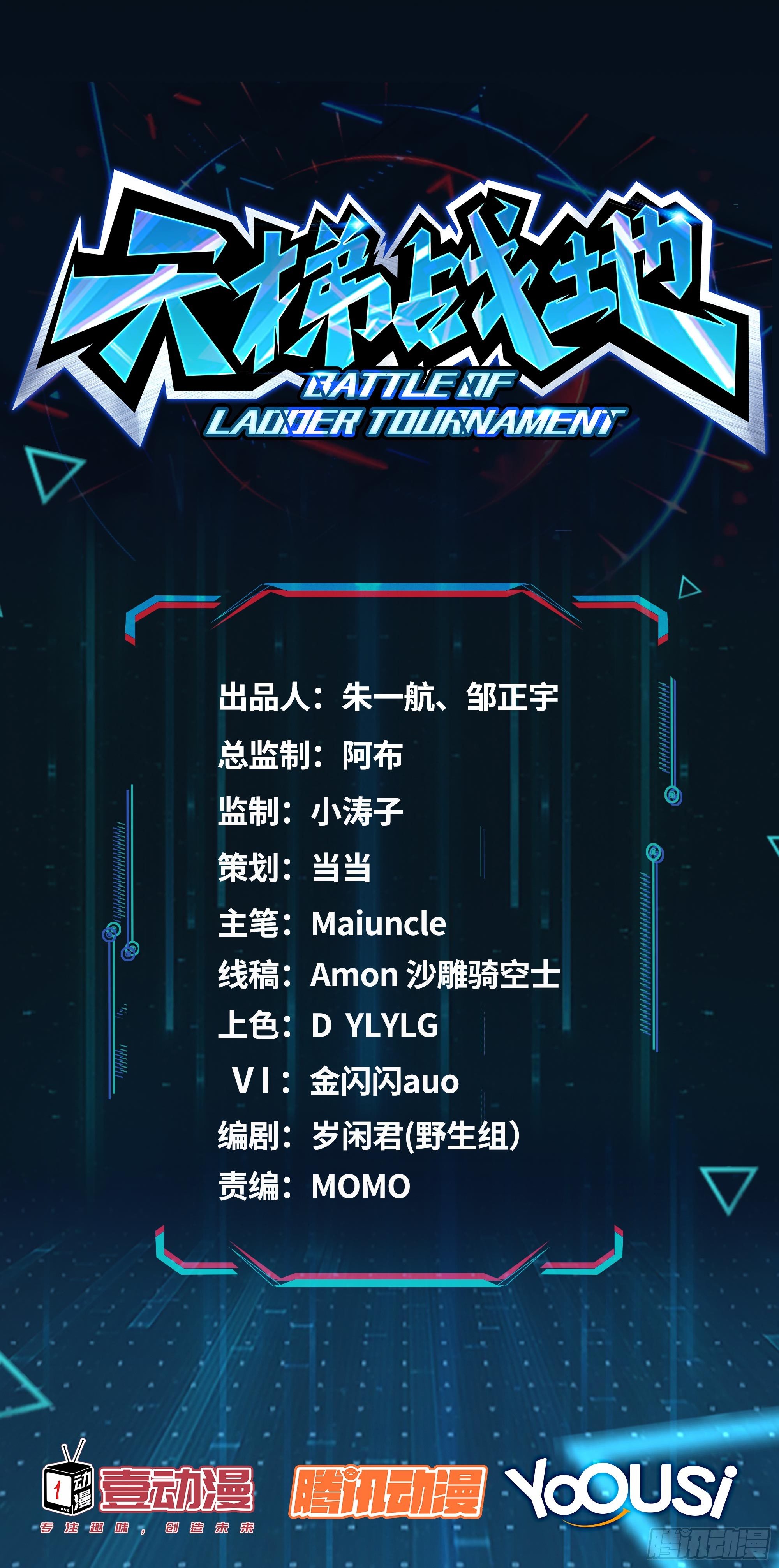 又一个夺命徒弟弟？(1/2)-第25话