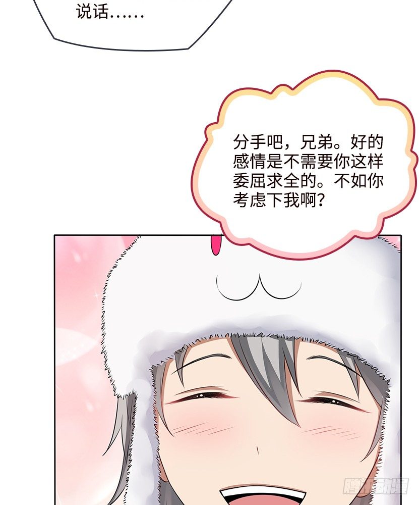 又一个夺命徒弟弟？(1/2)-第25话