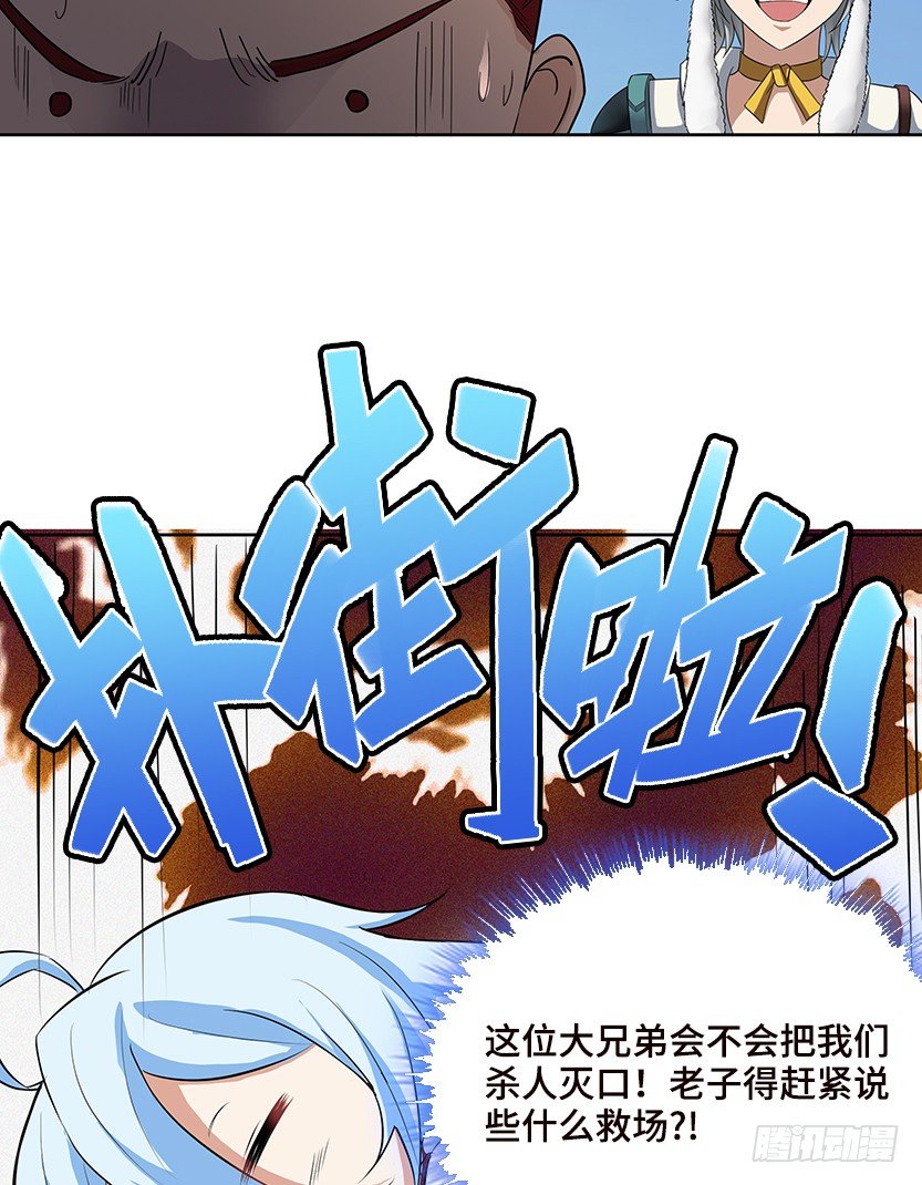 又一个夺命徒弟弟？(1/2)-第25话