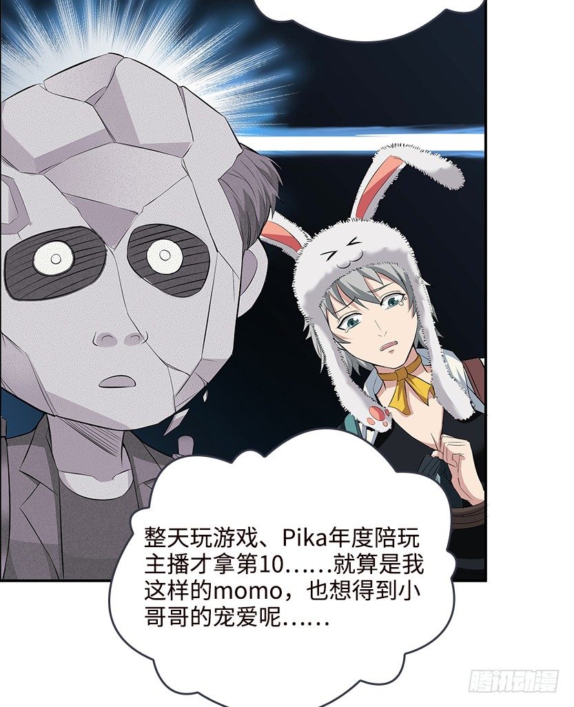 又一个夺命徒弟弟？(1/2)-第25话