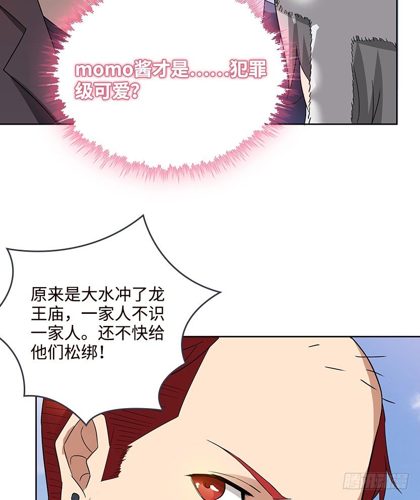 又一个夺命徒弟弟？(1/2)-第25话