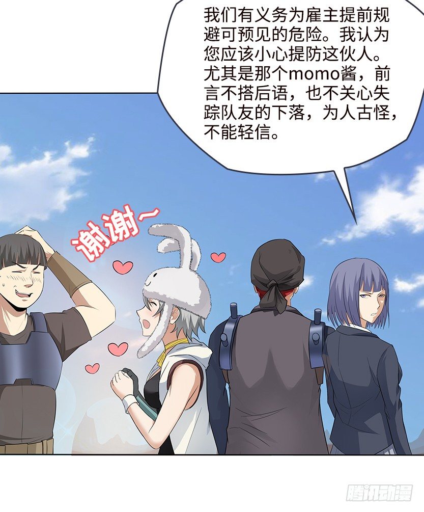 又一个夺命徒弟弟？(1/2)-第25话