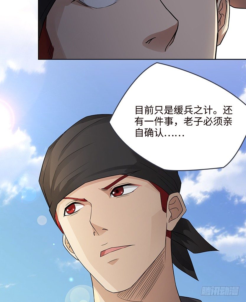 又一个夺命徒弟弟？(1/2)-第25话