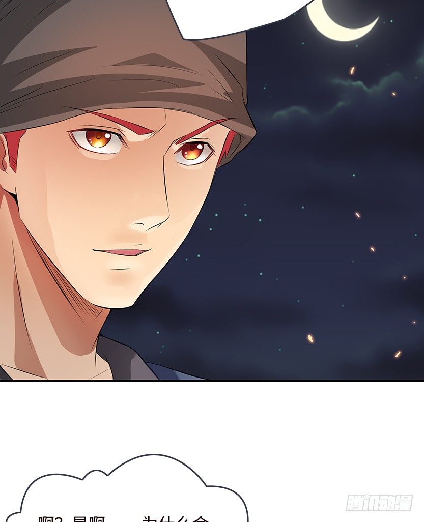 又一个夺命徒弟弟？(1/2)-第25话