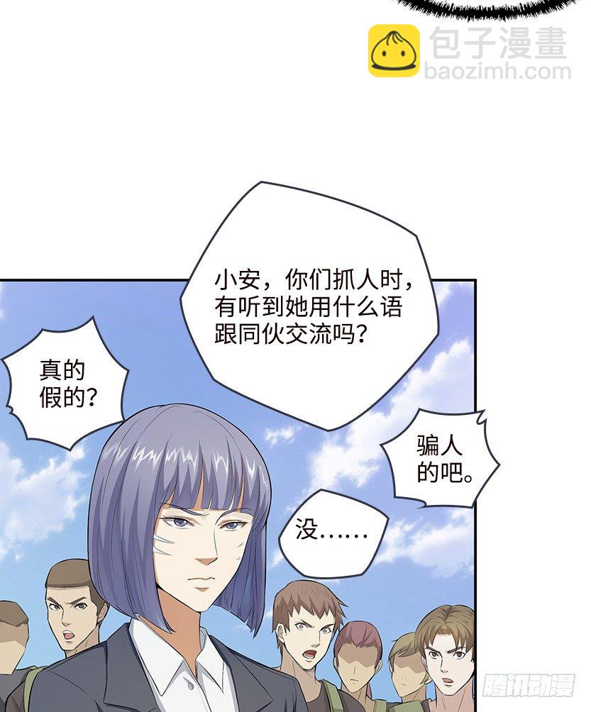 又一个夺命徒弟弟？(1/2)-第25话