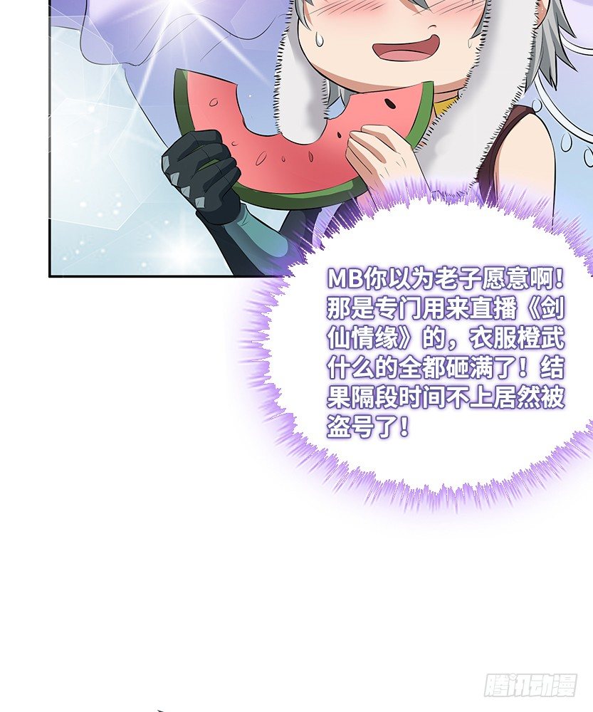 又一个夺命徒弟弟？(1/2)-第25话