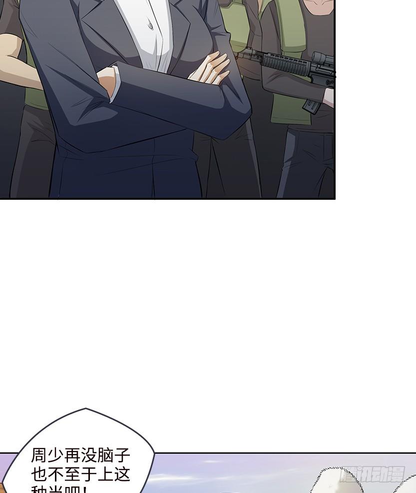 又一个夺命徒弟弟？(1/2)-第25话