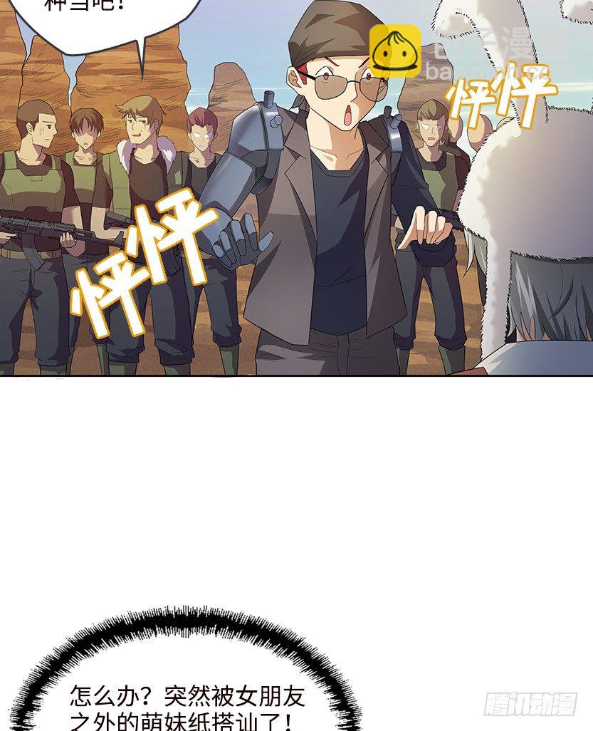 又一个夺命徒弟弟？(1/2)-第25话