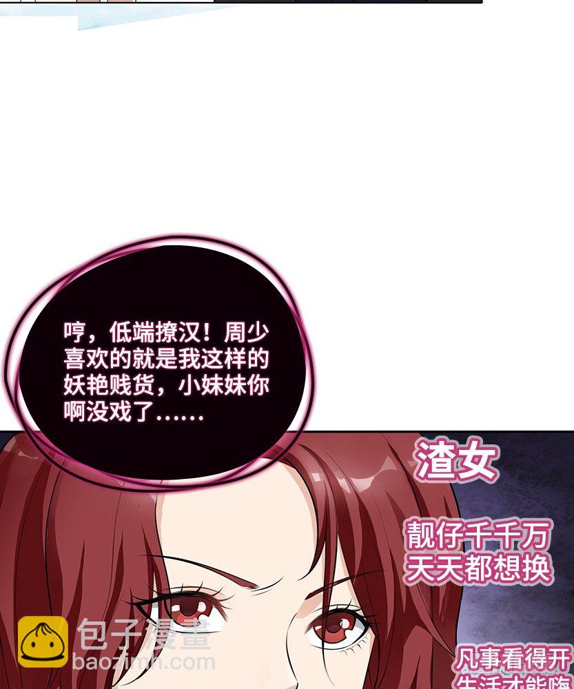 又一个夺命徒弟弟？(1/2)-第25话