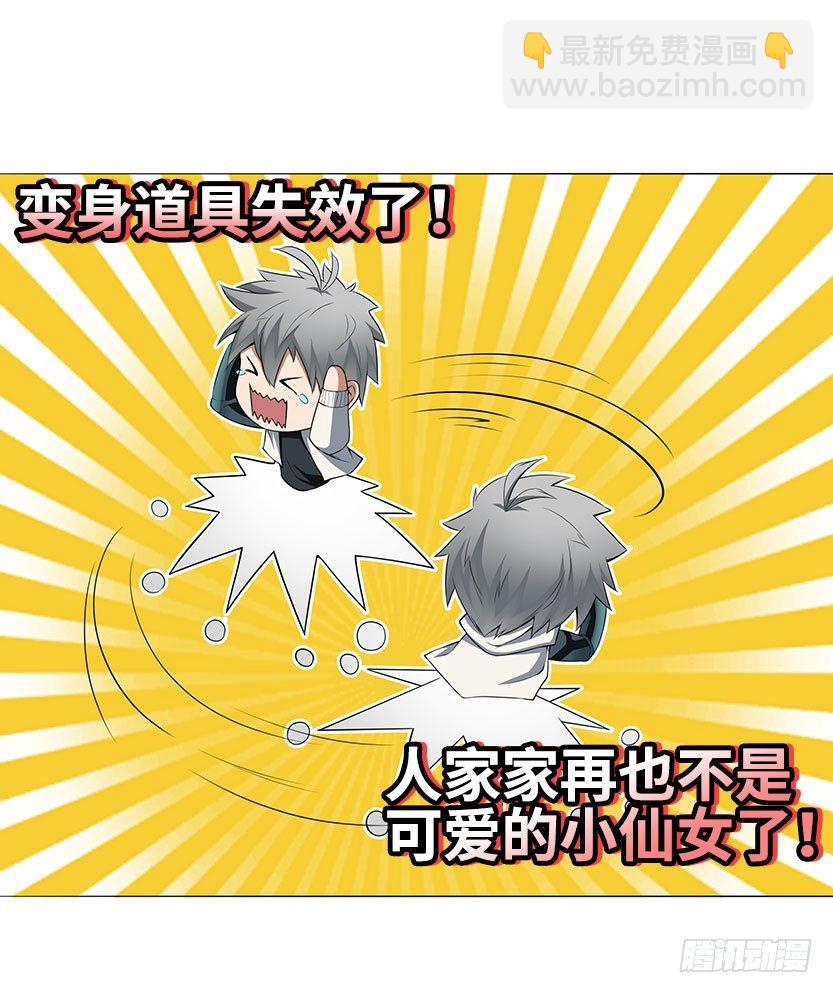 脱身之计(1/2)-第27话