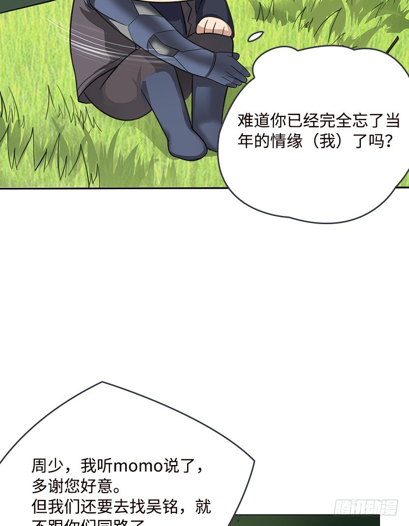 脱身之计(1/2)-第27话