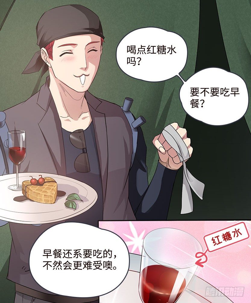 脱身之计(1/2)-第27话