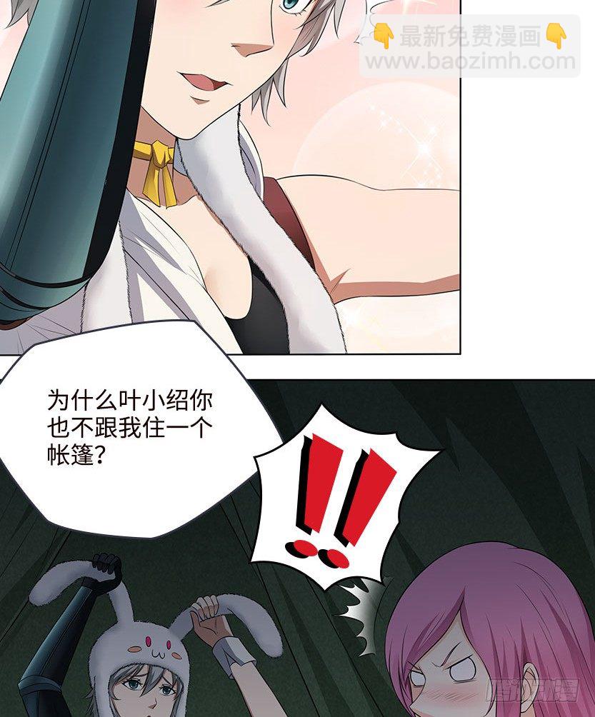 脱身之计(1/2)-第27话