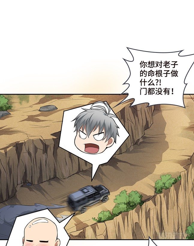 当然是拒绝他(1/2)-第29话