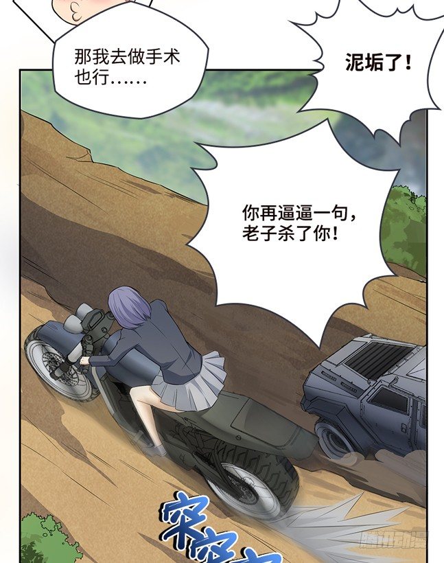 当然是拒绝他(1/2)-第29话