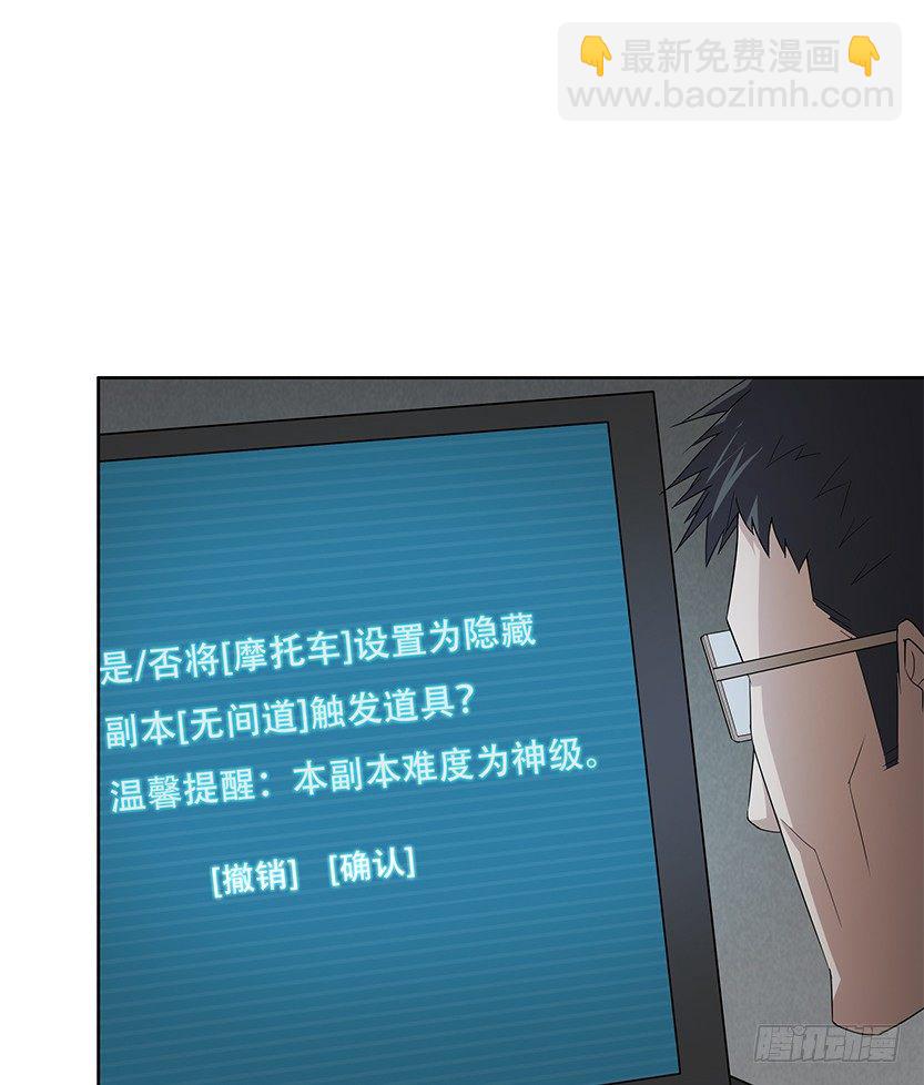 当然是拒绝他(1/2)-第29话