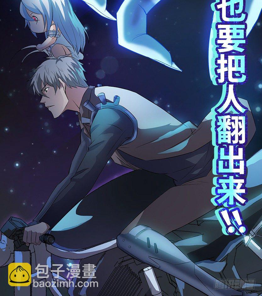 当然是拒绝他(1/2)-第29话