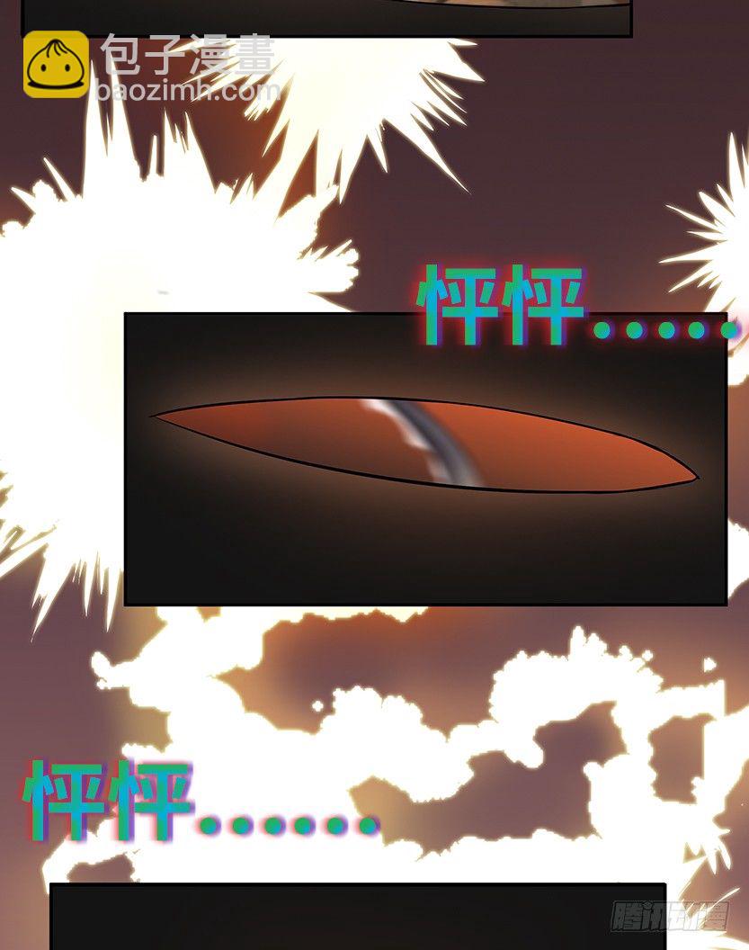 就这么挂了？(1/3)-第31话