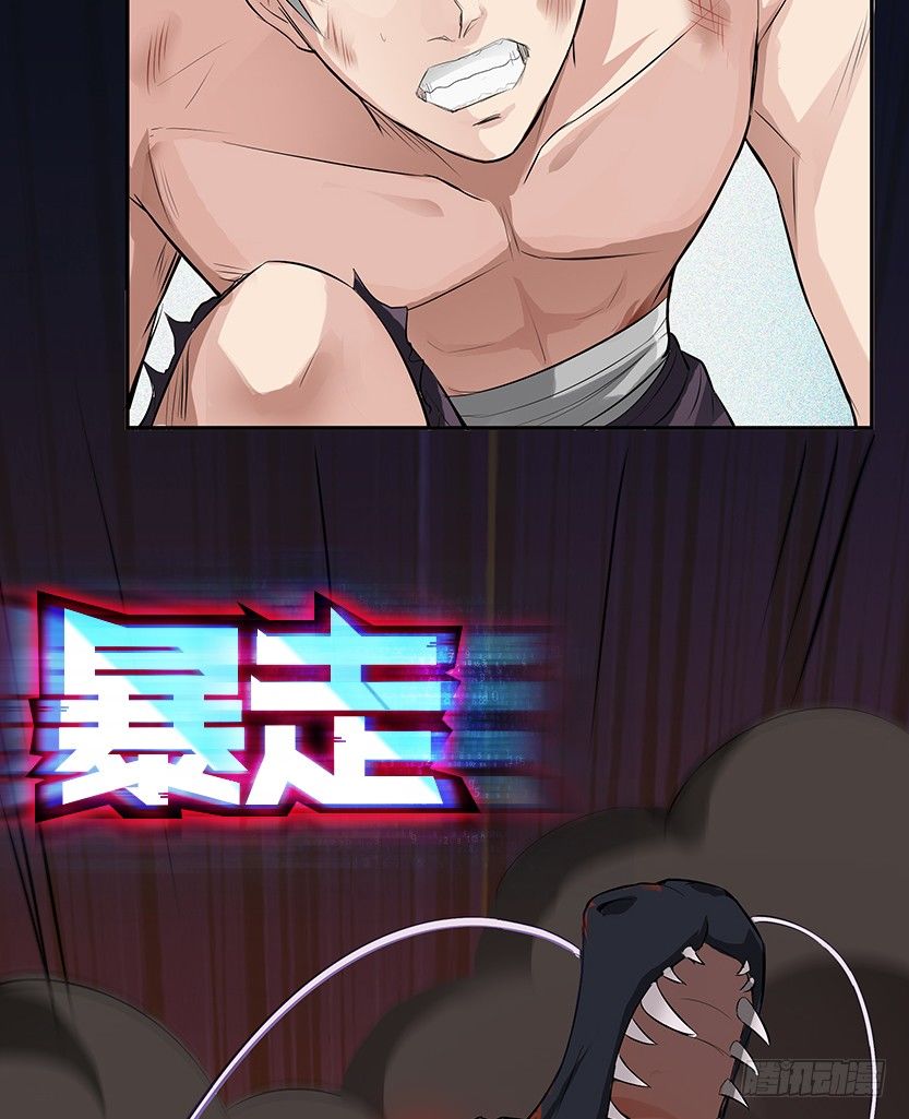 就这么挂了？(1/3)-第31话