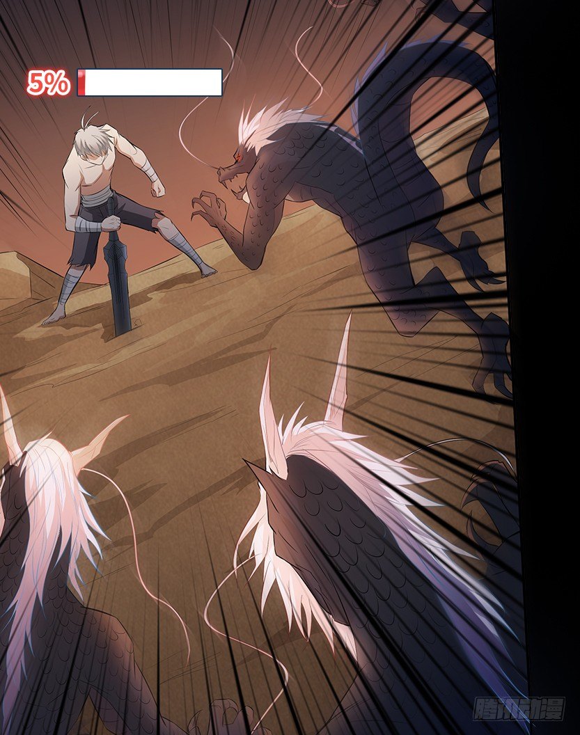 就这么挂了？(1/3)-第31话