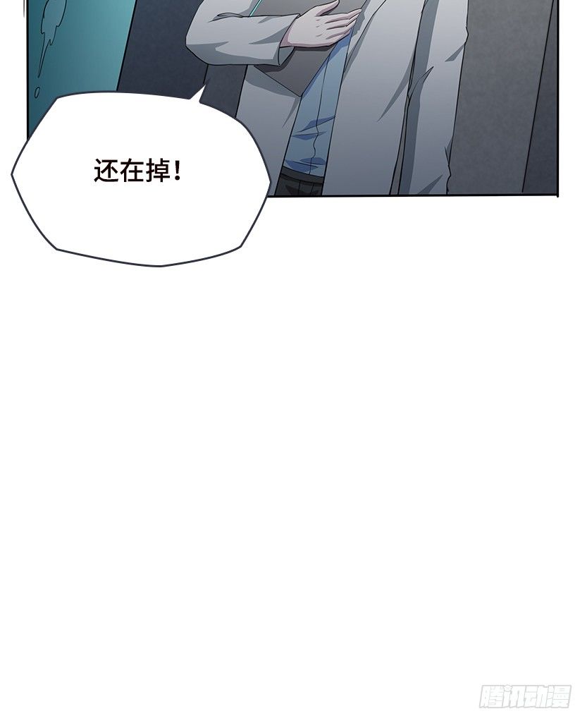 就这么挂了？(1/3)-第31话