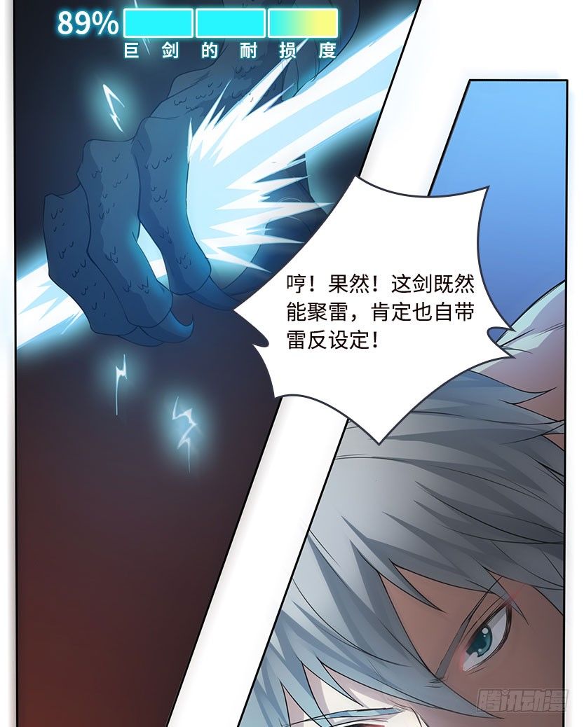 就这么挂了？(1/3)-第31话