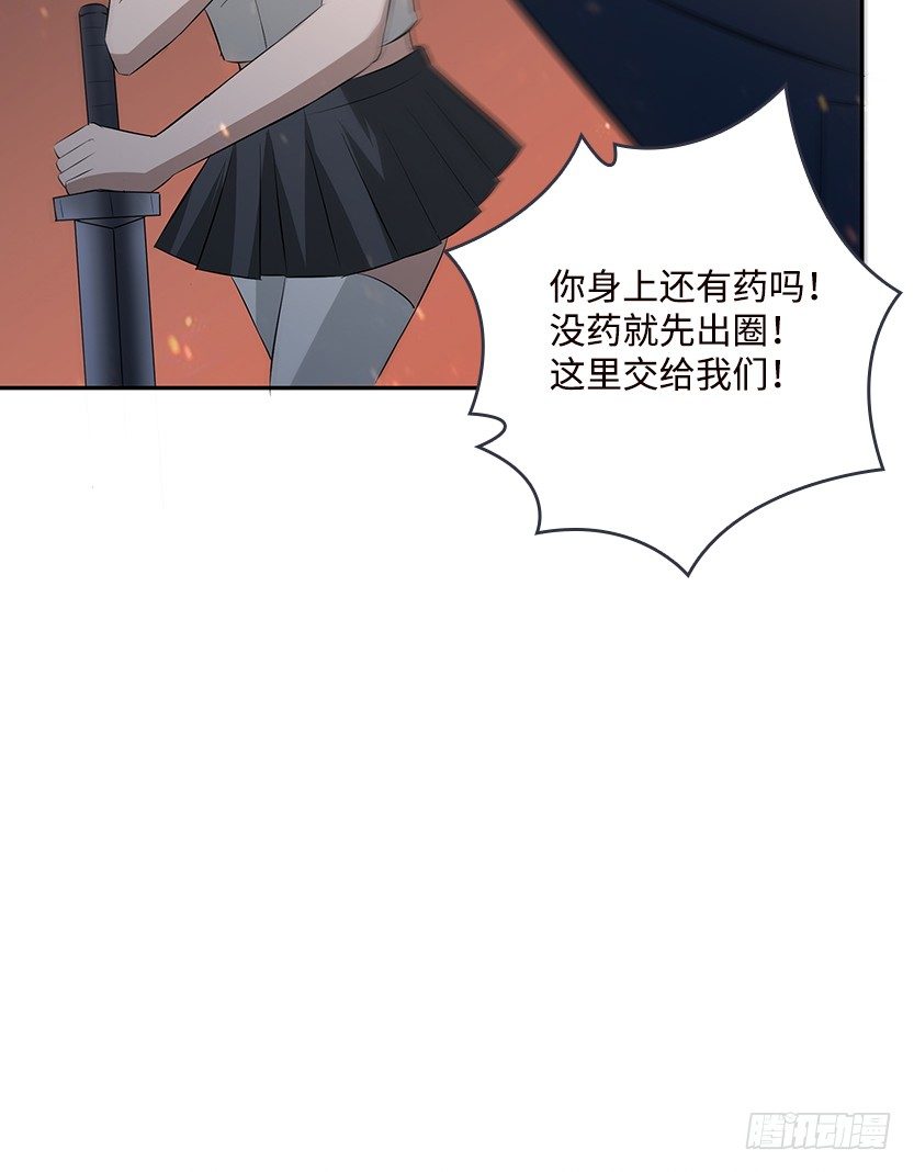 和美少女合体了！(1/2)-第33话