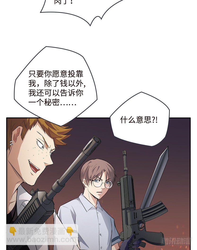 和美少女合体了！(1/2)-第33话