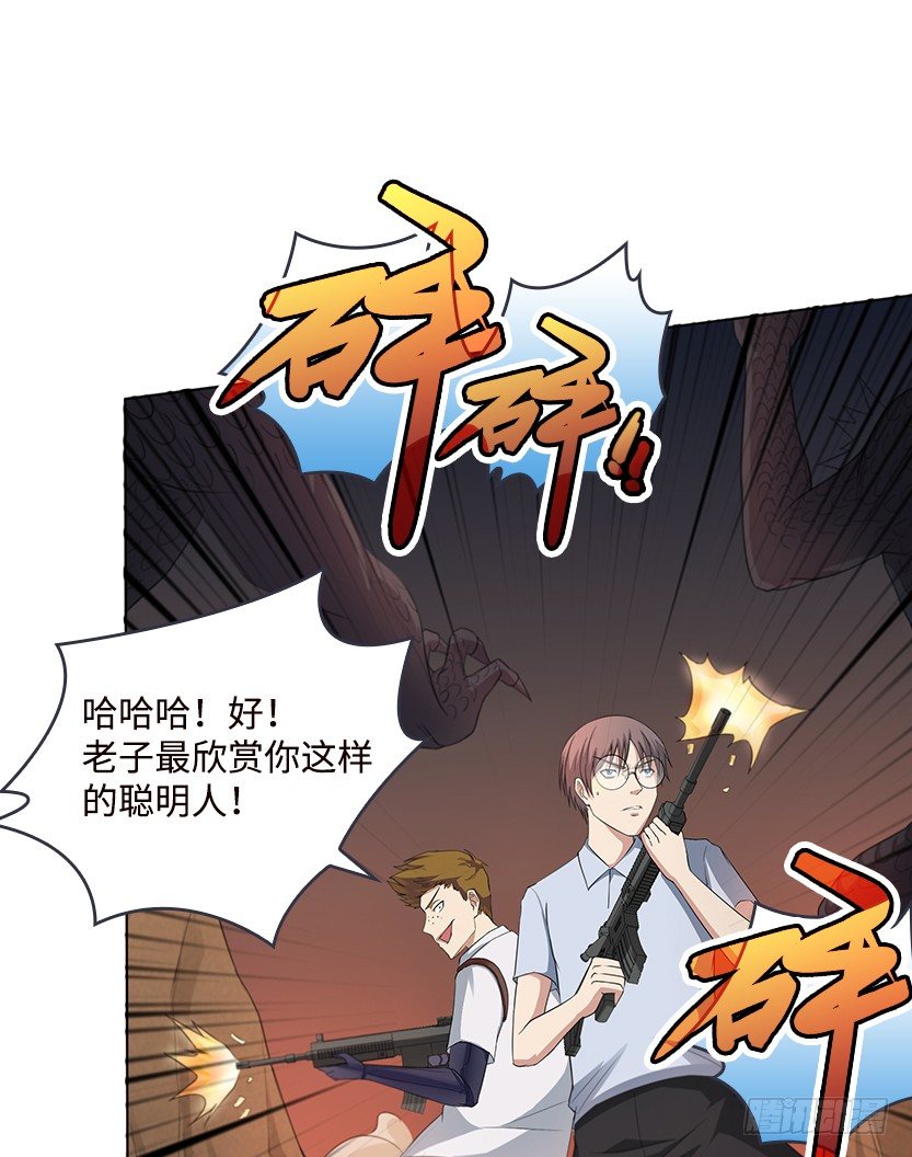 和美少女合体了！(1/2)-第33话