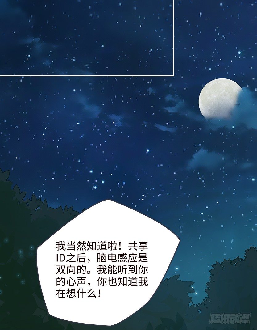 脑电感应(1/2)-第35话