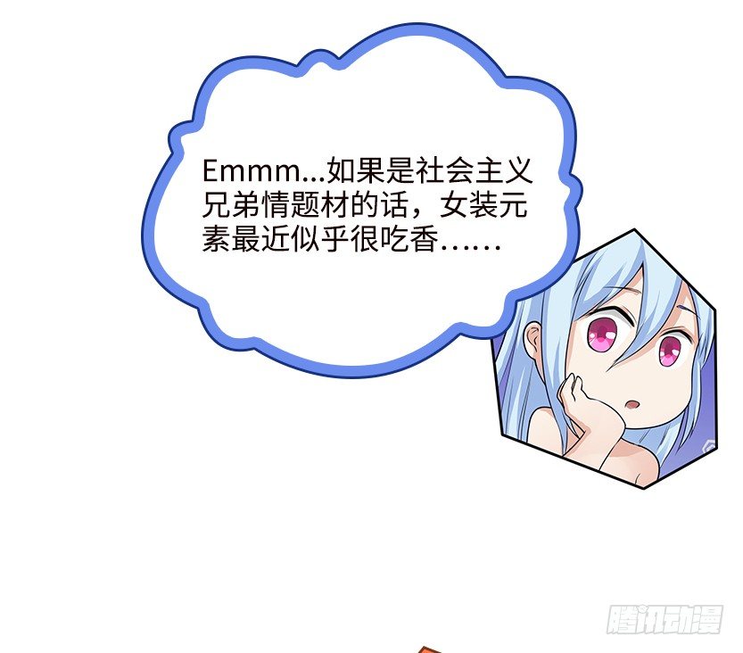 脑电感应(1/2)-第35话