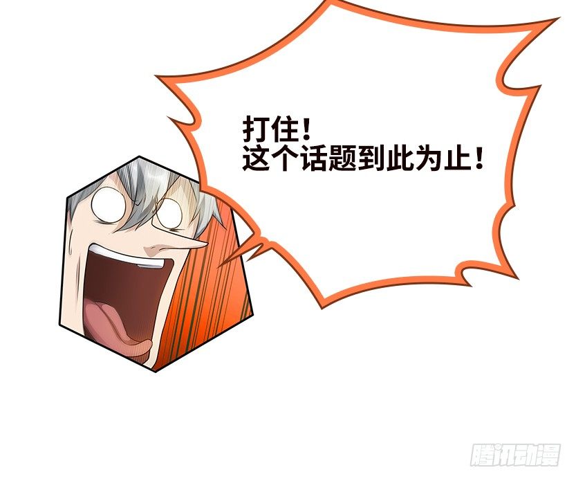 脑电感应(1/2)-第35话