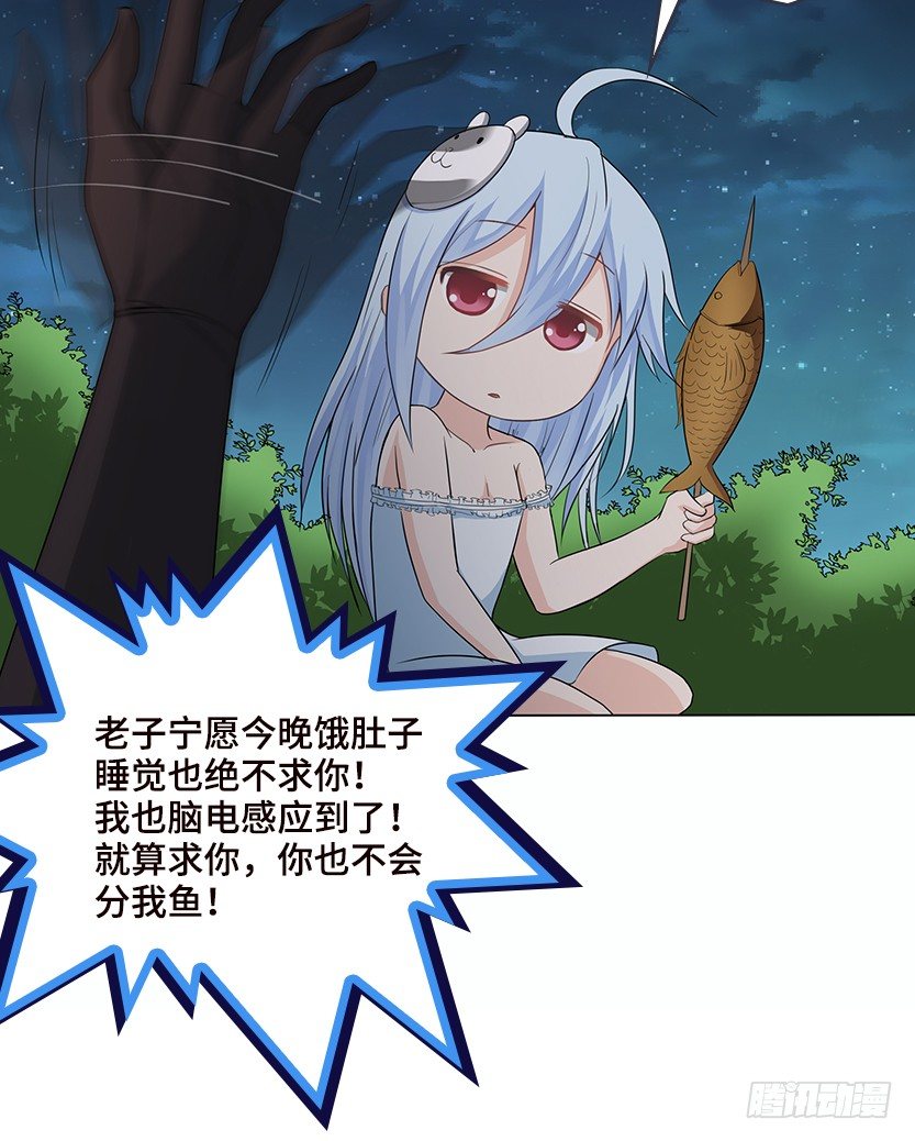 脑电感应(1/2)-第35话