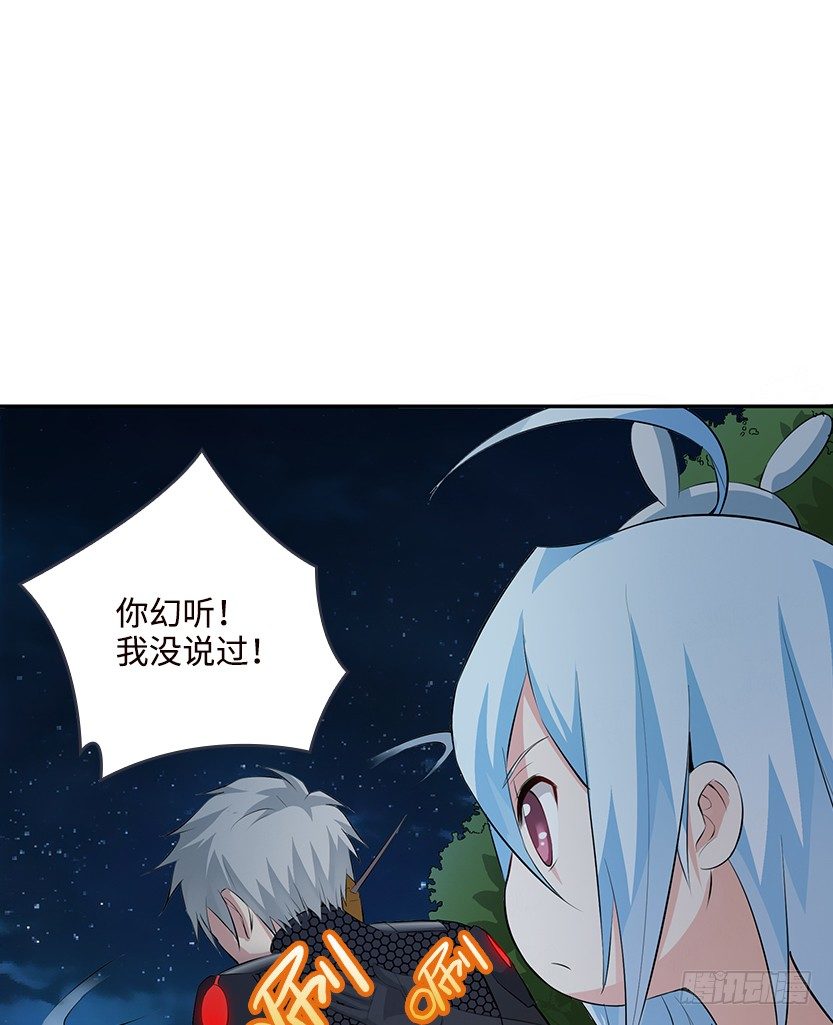 脑电感应(1/2)-第35话