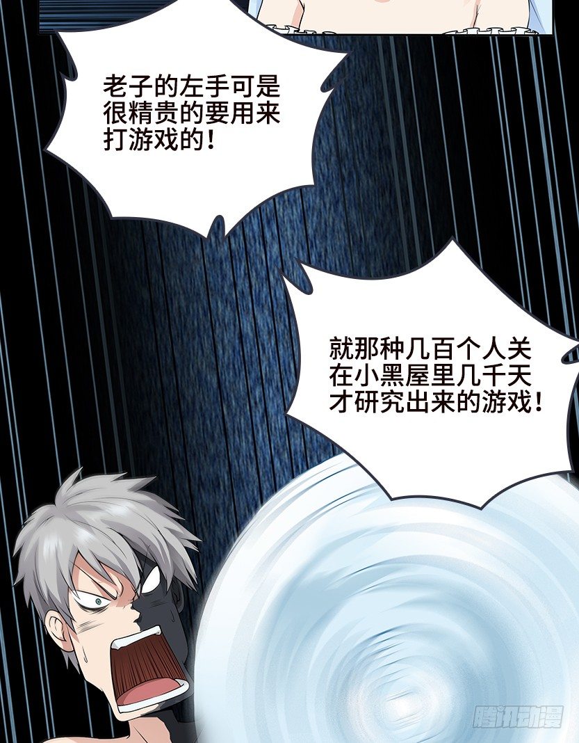 脑电感应(1/2)-第35话