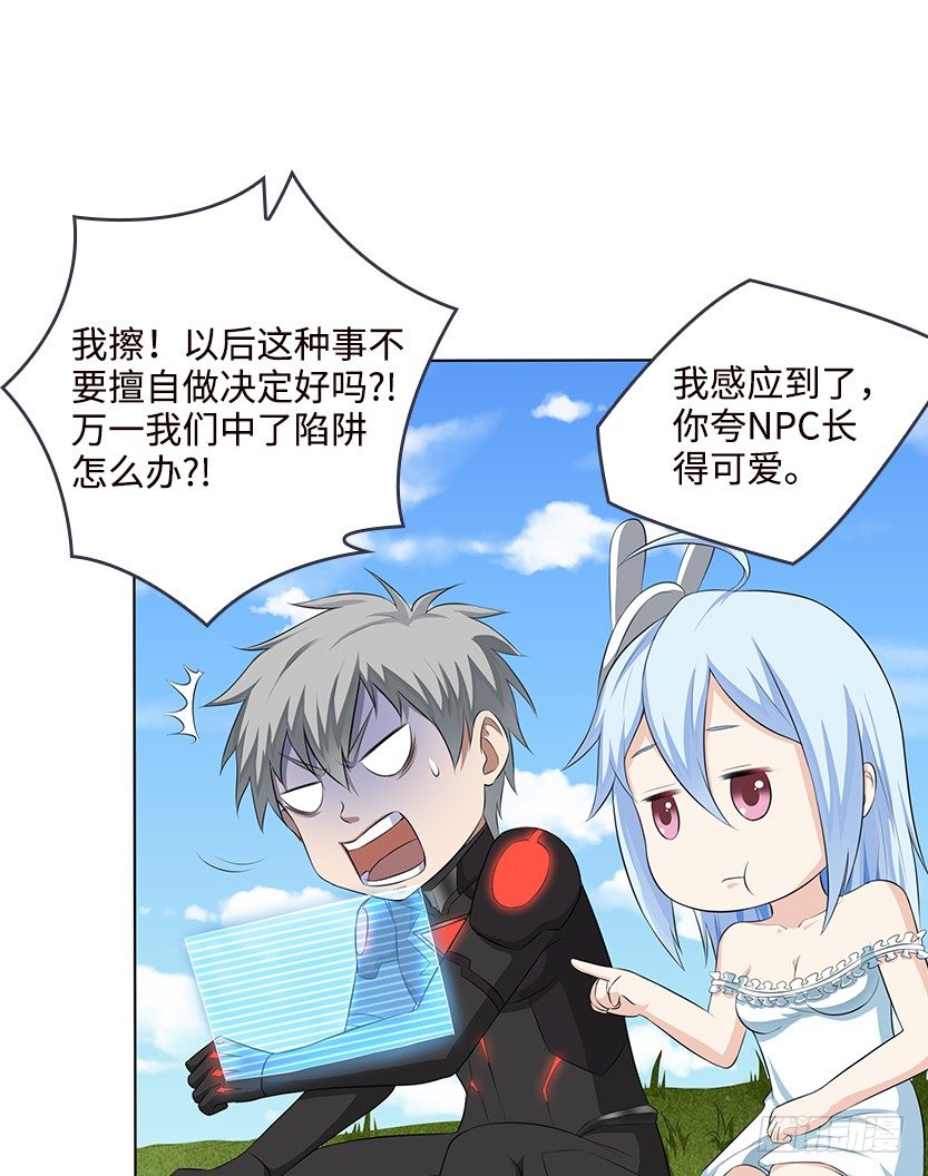 天梯系统娘上线(1/3)-第37话