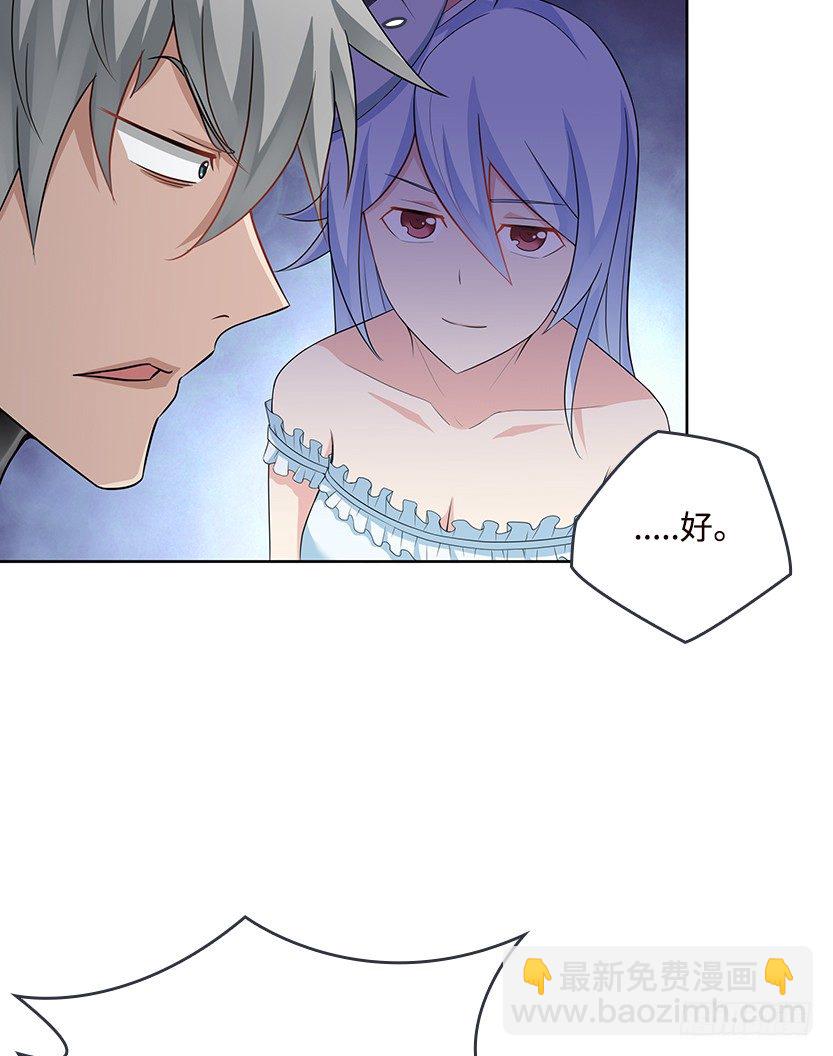 天梯系统娘上线(1/3)-第37话